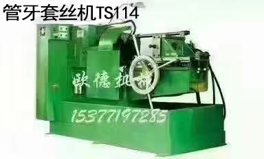 崇陽(yáng)歐德機械_1寸—4寸